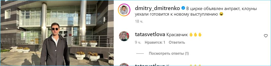 Дмитрий Дмитренко может поделиться опытом судебных процессов с Мондезиром