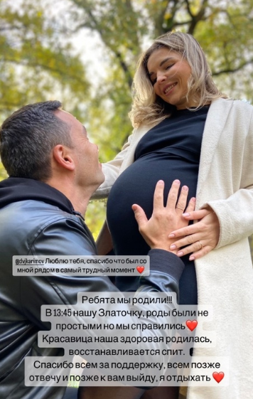 Стас Каримов из Дома 2 стал отцом