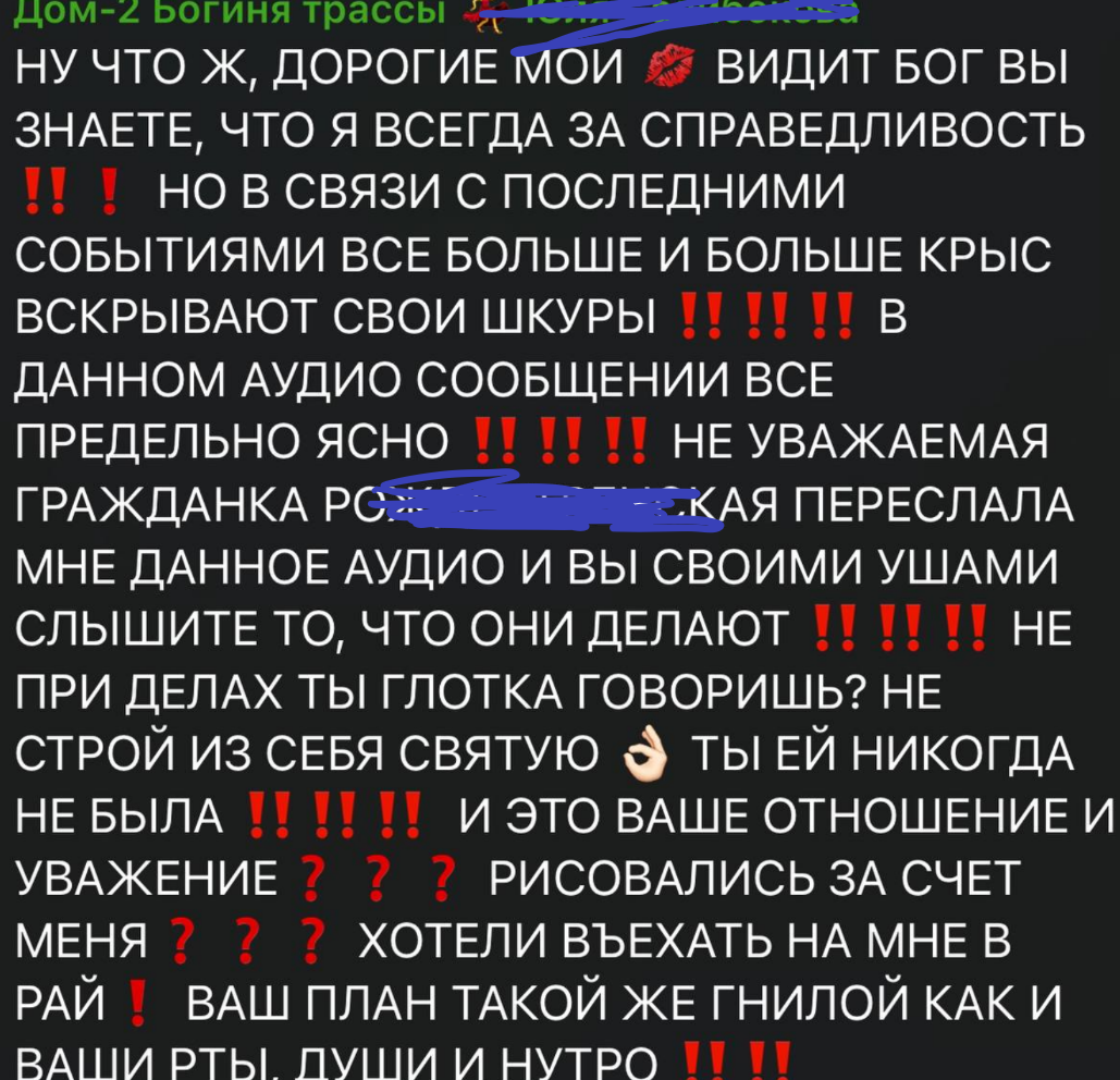 Виктория Лысковец права, называя Салибекова глупым, а себя самой умной в  семье?