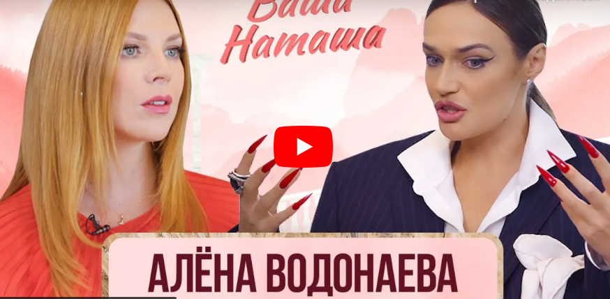Алена Водонаева про строгое воспитание сына, бывшего мужа и маменькиных сынков
