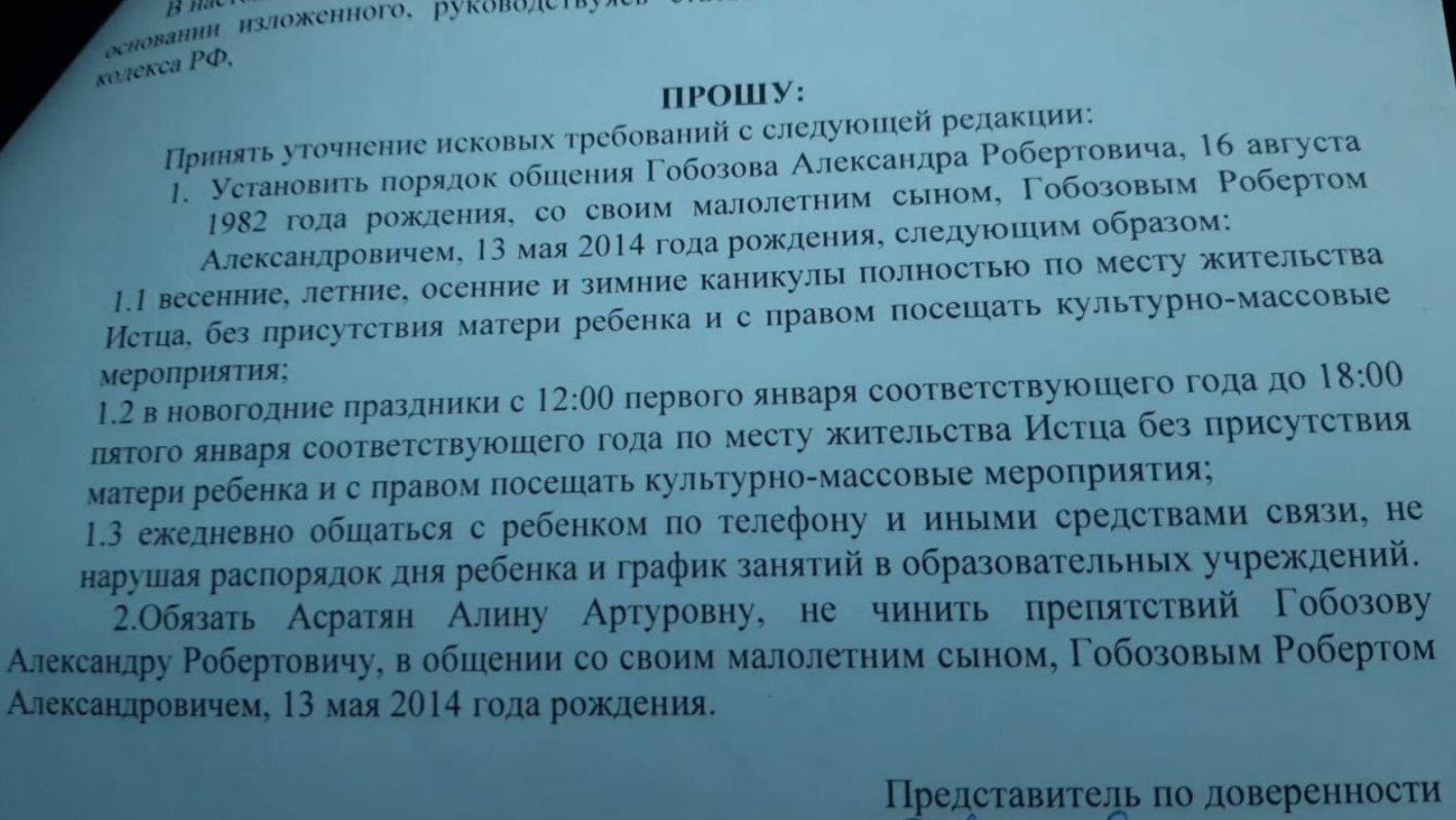 Алиана Устиненко возмущена тем, что тратит деньги из-за преследования  Гобозова