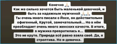 «Превратилась в мстительное чудовище», - призналась Александра Черно!