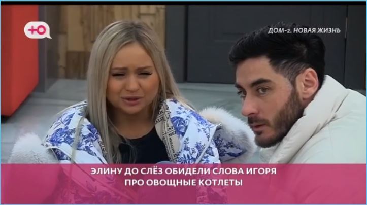 Элина Рахимова будет брать пример с семьи Григорьева, а не своих родителей