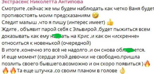 Иван Барзиков поссорился с подругой Бухынбалтэ гадалкой Николеттой