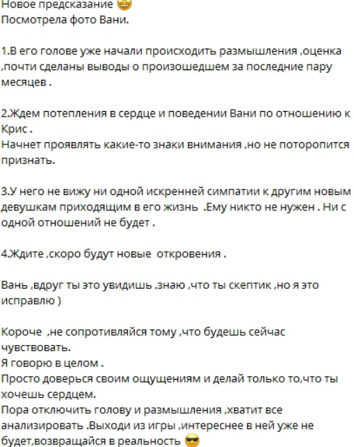 Иван Барзиков поссорился с подругой Бухынбалтэ гадалкой Николеттой