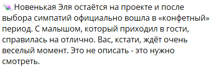 Последние новости дом 2 на сегодня 3 ноября 2023