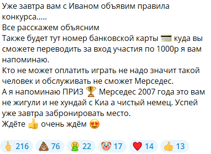 "Новая афера?" - Яббаров и Барзиков разыграют среди фанатов автомобиль