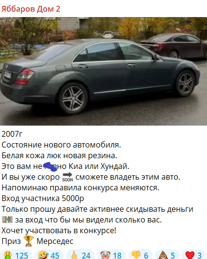 "Новая афера?" - Яббаров и Барзиков разыграют среди фанатов автомобиль