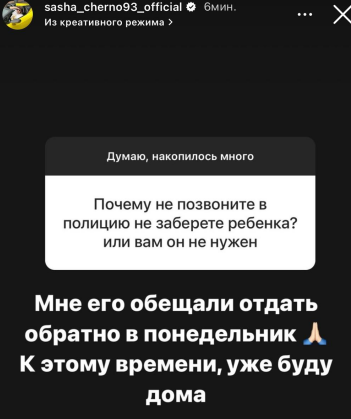 Оганесян с разрешения Черно стал отцом-одиночкой на 7 дней