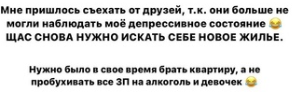 Александра Черно возвращается к сыну, Иосиф Оганесян ищет жильё