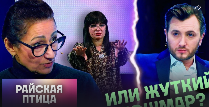 Кадони шоу. Райская птица, приносящая беду