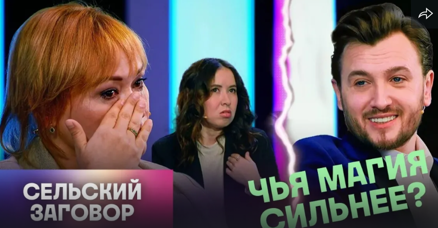 Кадони шоу. Магия и судебные разборки сельских ведьм