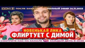 Русский дом 2 - порно видео на kingplayclub.ru