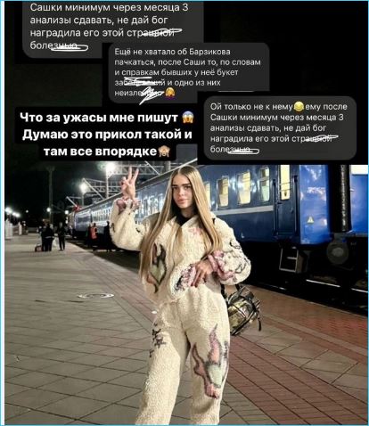 Анастасия Балинская в шоке от предупреждений об опасности интима с Иваном Барзиковым