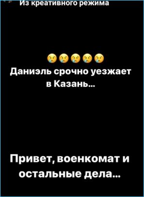 Ермакова удивлена, что Даниэль Чистов срочно уехал в Казань вместо лечения в Германии