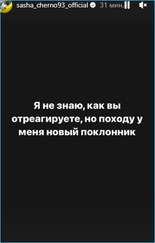 На новую девушку Алексея Купина обрушились с критикой фанаты Донцовой