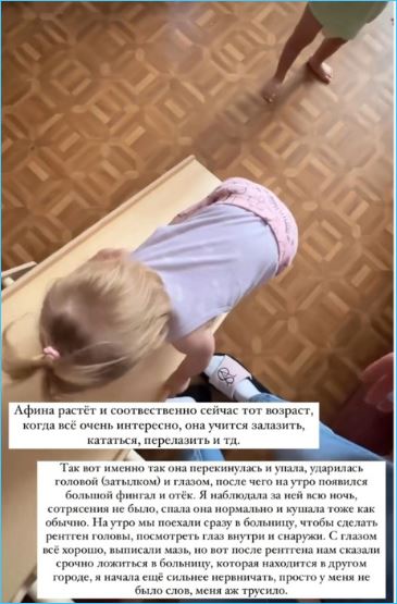 Татьяна Репина рассказала о травме дочки Афины, волнуется ли Безус?