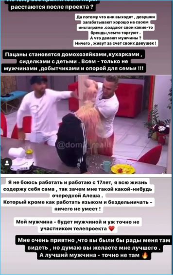 Анастасия Балинская объяснила, почему не вернется на Дом 2