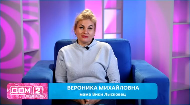 Мама вики лысковец сколько. Мама Виктории Лысковец дом 2.