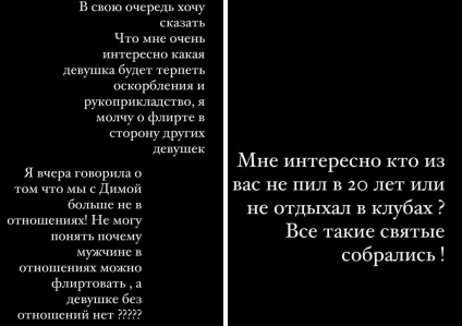 Дарья Кравченко рассказала, каким унижениям её подверг Диман Хулиган