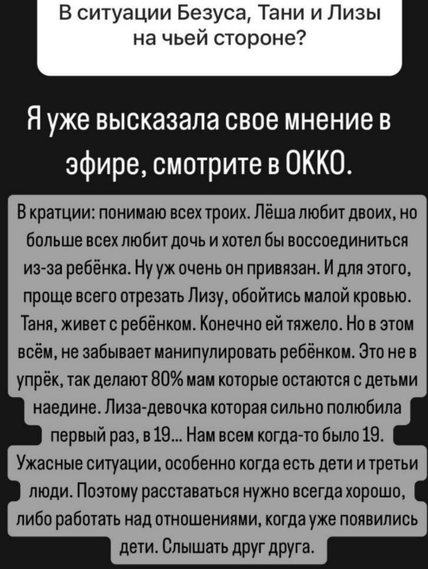 Александра Черно считает, что Репина манипулирует ребёнком