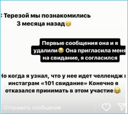 Алексей Купин рассказал, как он добивался симпатии Терезы Мур