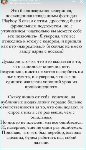 Ромашов и Оганесян сошлись в оценке скандала с «голой вечеринкой» Насти Ивлеевой