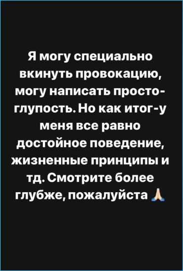 Черно вынуждена признать, что сыну Стефану лучше с Иосифом Оганесяном, чем с нею