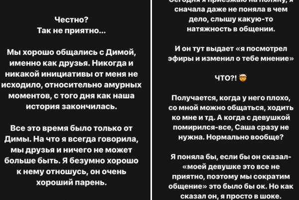 Александра Черно обижается на глупые шутки Димана Хулигана