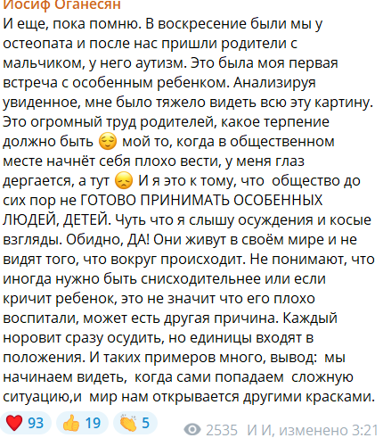 "Общество не готово принимать особенных детей" - Иосиф Оганесян рассказал о поведении своего сына