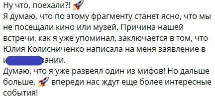 Юлия Колисниченко написала ложный донос на Оганеса Ванояна и оклеветала Тиграна Салибекова