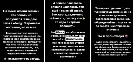 Татьяна Репина рассказала, как над ней во время беременности издевались на Доме 2