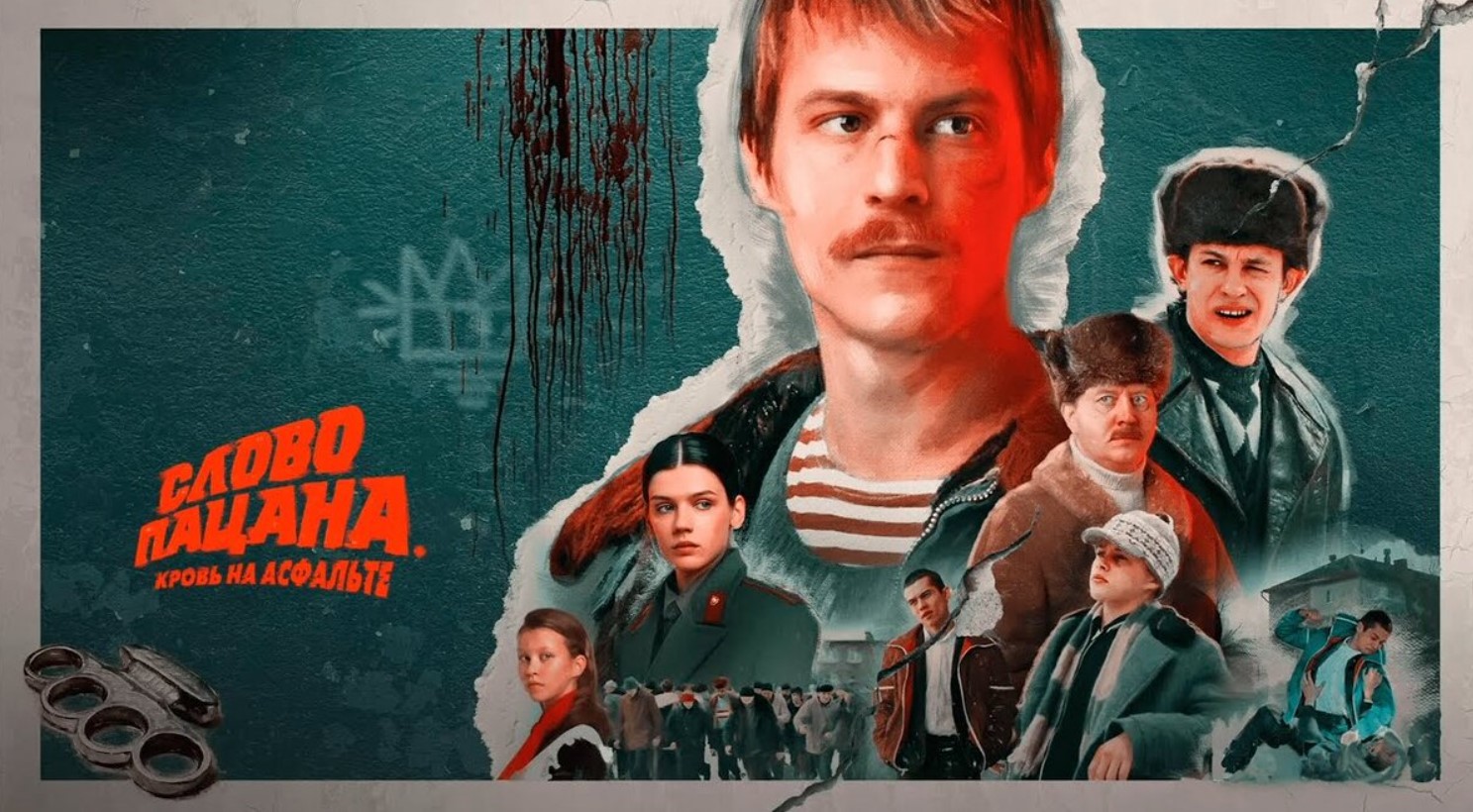 Режиссер сериала 