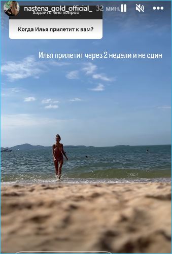 Прилета Ильи Яббарова ждет жена Настя Голд в Таиланде Прилета Ильи Яббарова ждет жена Настя Голд в Таиланде