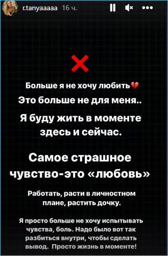 Татьяна Репина опровергла утверждения Безуса, что в её жизни появился другой мужчина