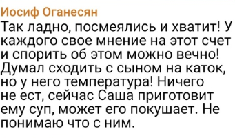 Александра Черно призналась, что влюблена в Хулигана