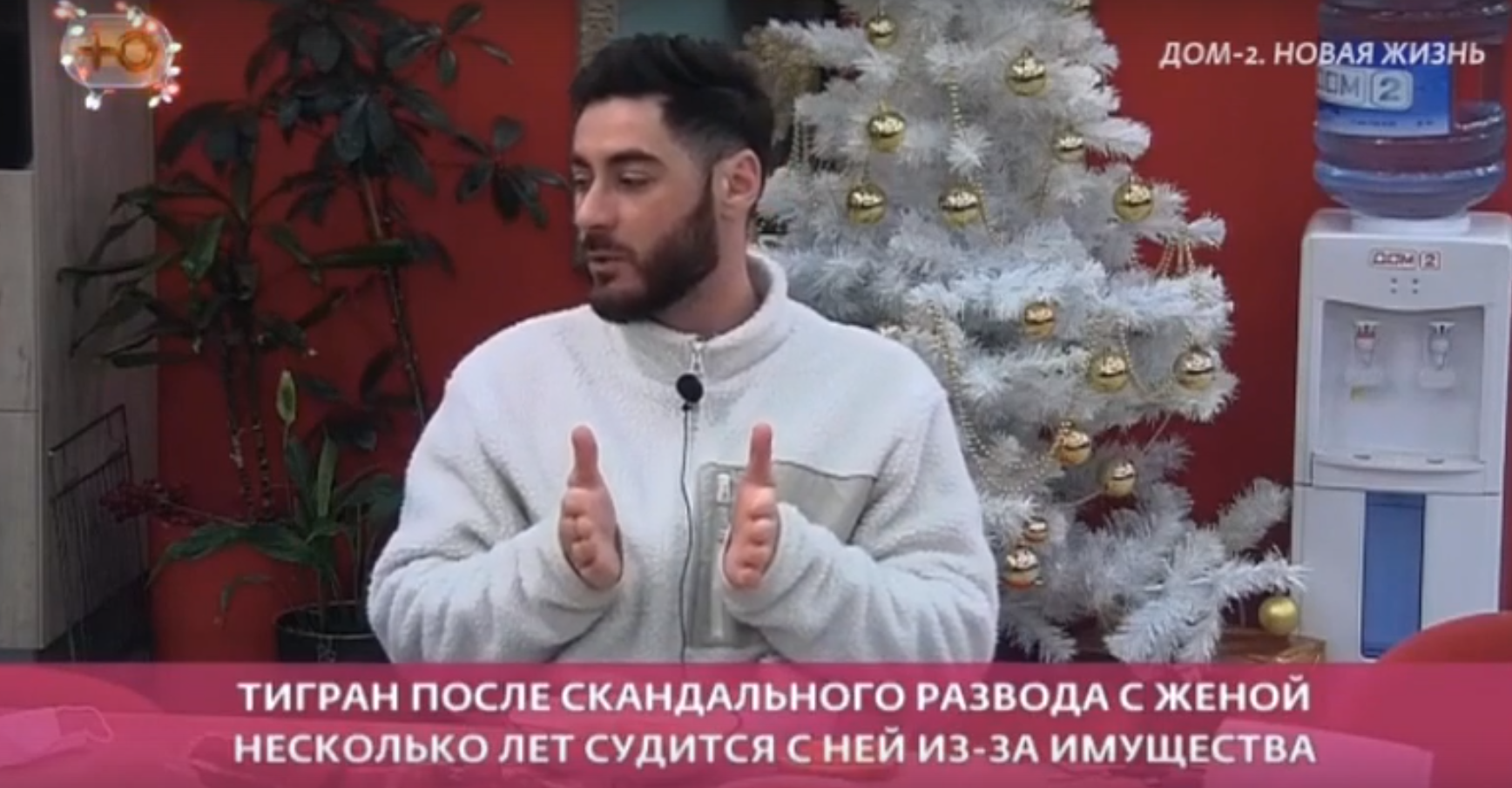 Тигран Салибеков жалеет о том, что 10 лет был наивным в браке с Юлией Колисниченко