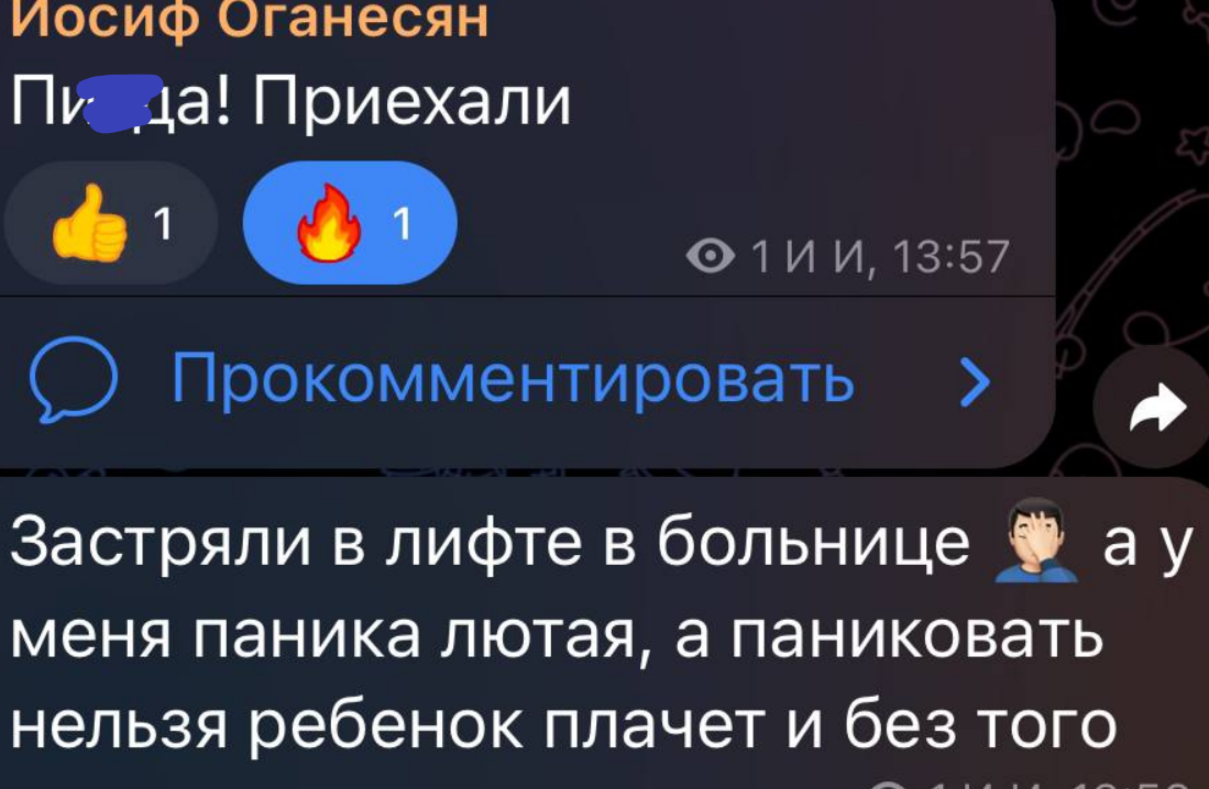 Иосиф Оганесян попал с сыном в неприятности в детской больнице