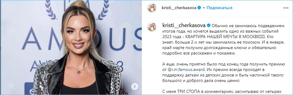 Андрей Черкасов исполнил мечту жены Кристины о новой квартире