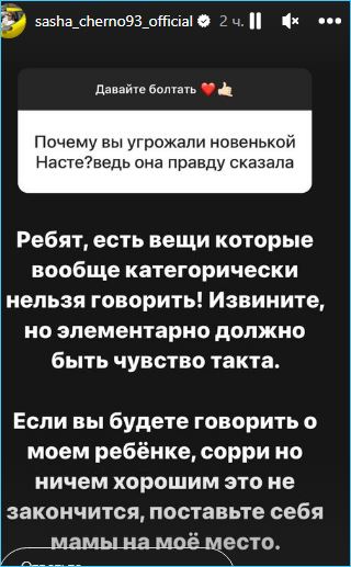 Анастасию Брагину поддерживают не зрители Дома 2, а её антифанаты, считает Черно