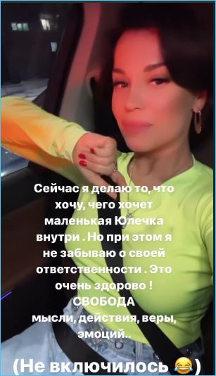 Юлия Колисниченко наслаждается собой настоящей, отрицая, что у неё «потек чердак»