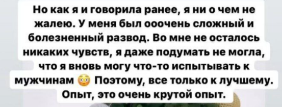 "У меня был сложный болезненный развод" - Саша Черно не жалеет, что увлеклась Хулиганом