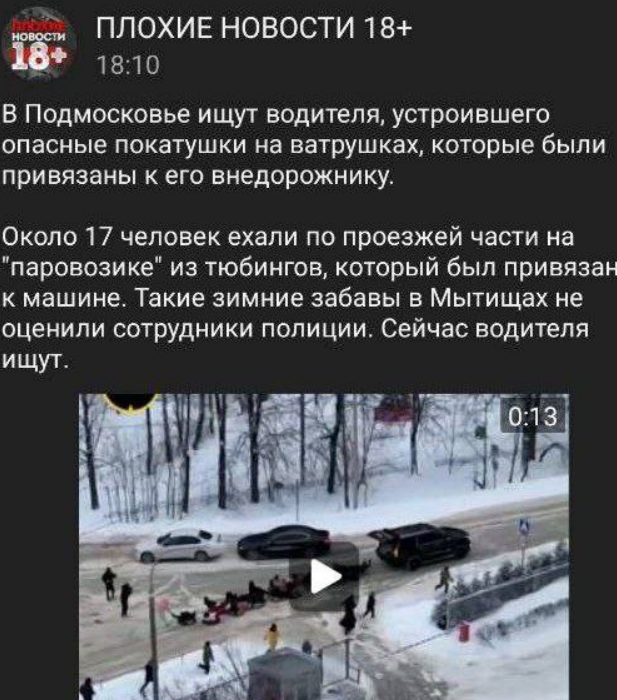 Диман Хулиган и Элина Рахимова попали в неприятности во время зимних забав