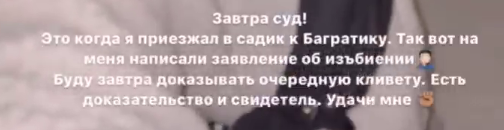 Юлия Колисниченко обвинила Тиграна Салибекова в избиении