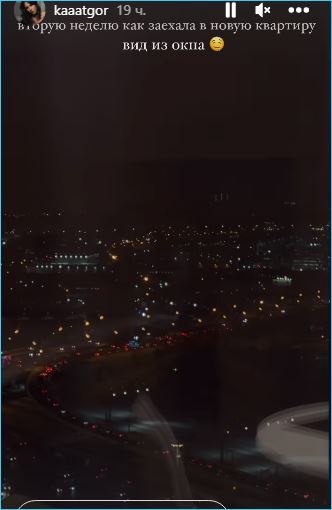 Екатерина Горина похвастала новой арендной квартирой и соседством с Настей Петраковской Екатерина Горина похвастала новой арендной квартирой и соседством с Настей Петраковской