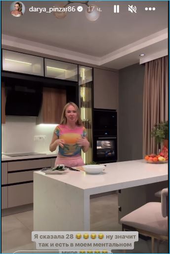Дарья Пынзарь благодарит семью и подруг за поздравления с днем рождения