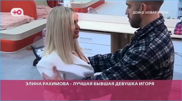 Кристина Бухынбалтэ и Элина Рахимова опять стали подругами