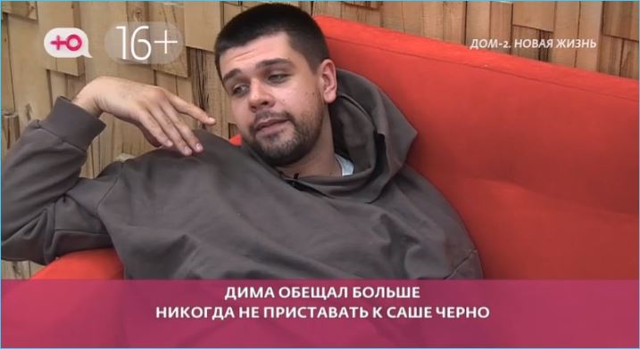 Диман Хулиган ищет продюсера на реалити-шоу Дом 2, а не любовь