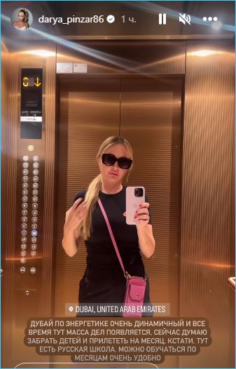 Дарья и Сергей Пынзари работают, а не только отдыхают в Дубаи