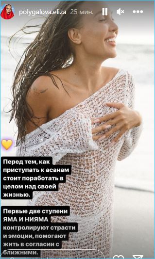 Елизавета Полыгалова с тоской вспоминает Бали и свои отношения с родственниками